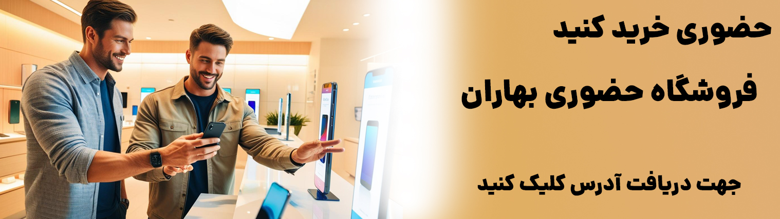 https://baharanctshop.com/contact-us/